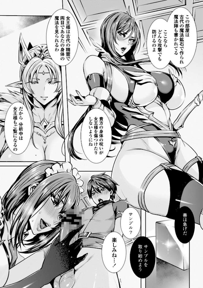 いっぱいイってね 勇者さま
