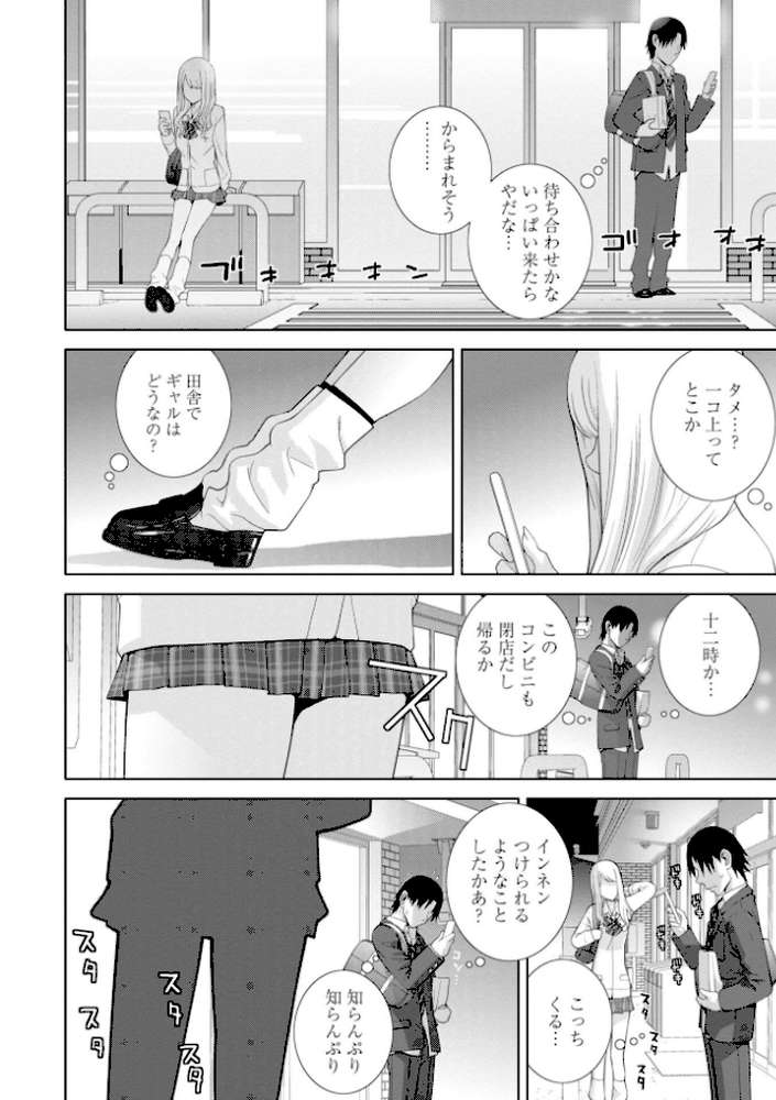 見知らぬ義妹（いもうと）ハーレム