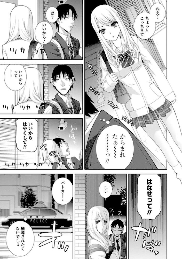 見知らぬ義妹（いもうと）ハーレム