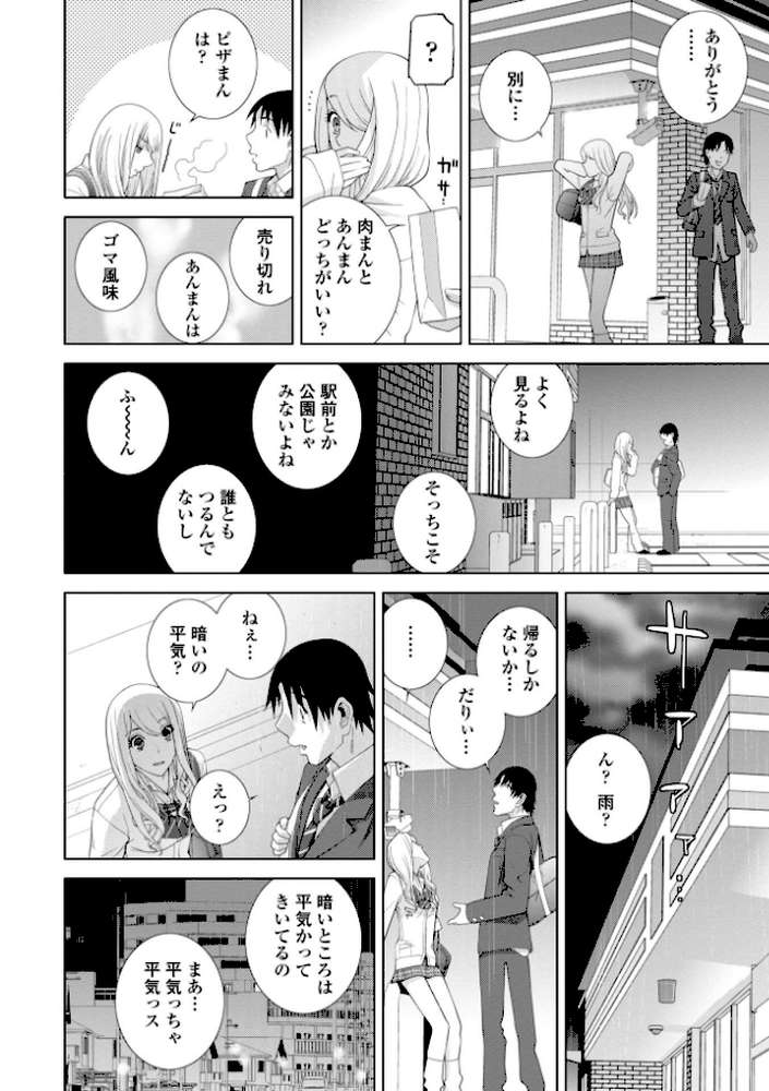 見知らぬ義妹（いもうと）ハーレム