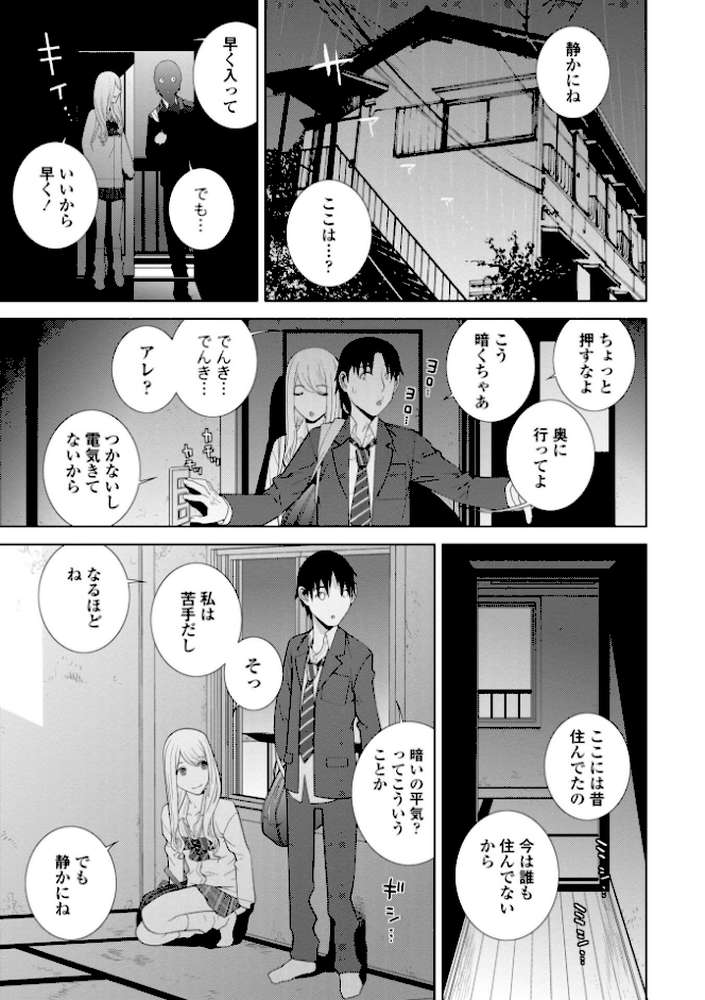 見知らぬ義妹（いもうと）ハーレム