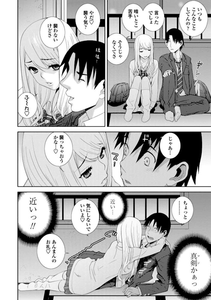 見知らぬ義妹（いもうと）ハーレム