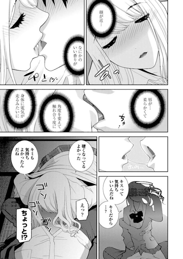見知らぬ義妹（いもうと）ハーレム