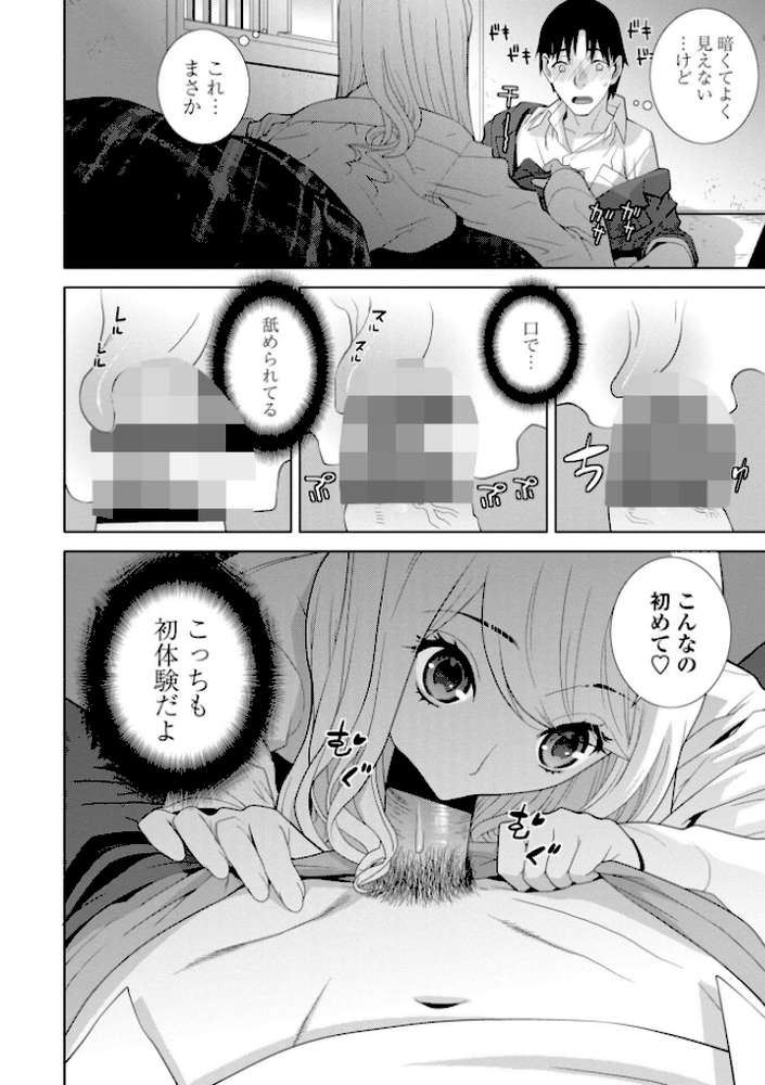 見知らぬ義妹（いもうと）ハーレム