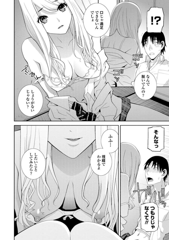 見知らぬ義妹（いもうと）ハーレム