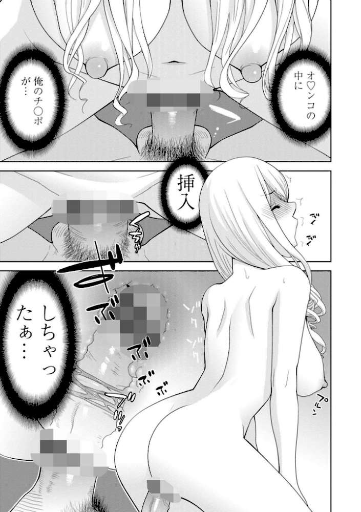 見知らぬ義妹（いもうと）ハーレム