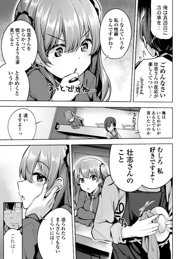 メスガキとかもう言わせないし。【FANZA限定電子版特典付き】