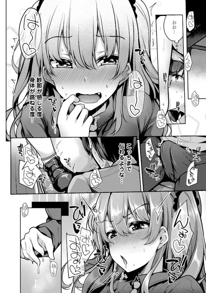 メスガキとかもう言わせないし。【FANZA限定電子版特典付き】
