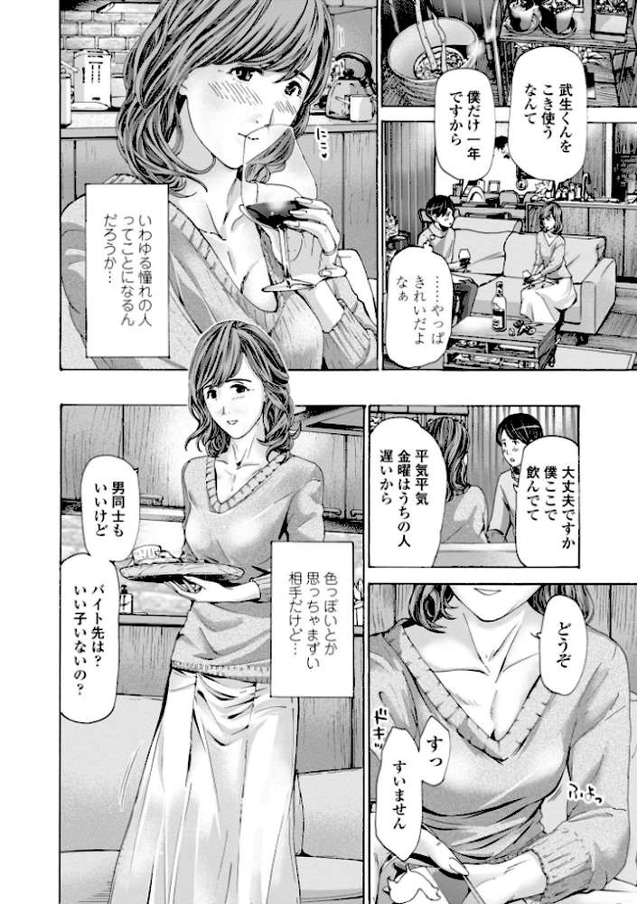 おばさんはエッチなお年ごろ