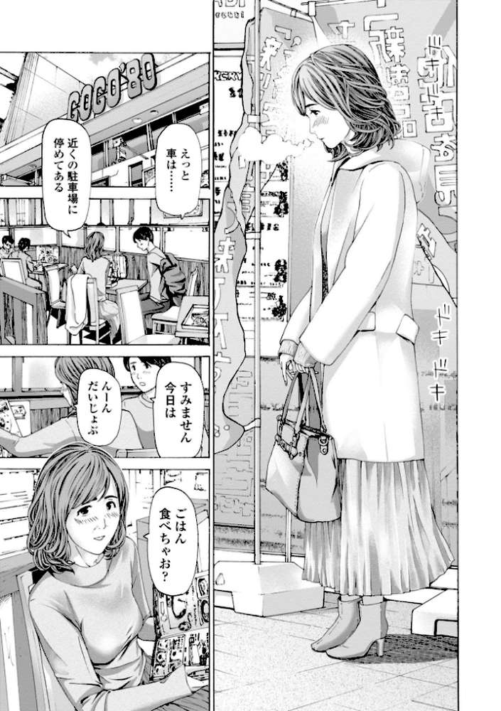 おばさんはエッチなお年ごろ
