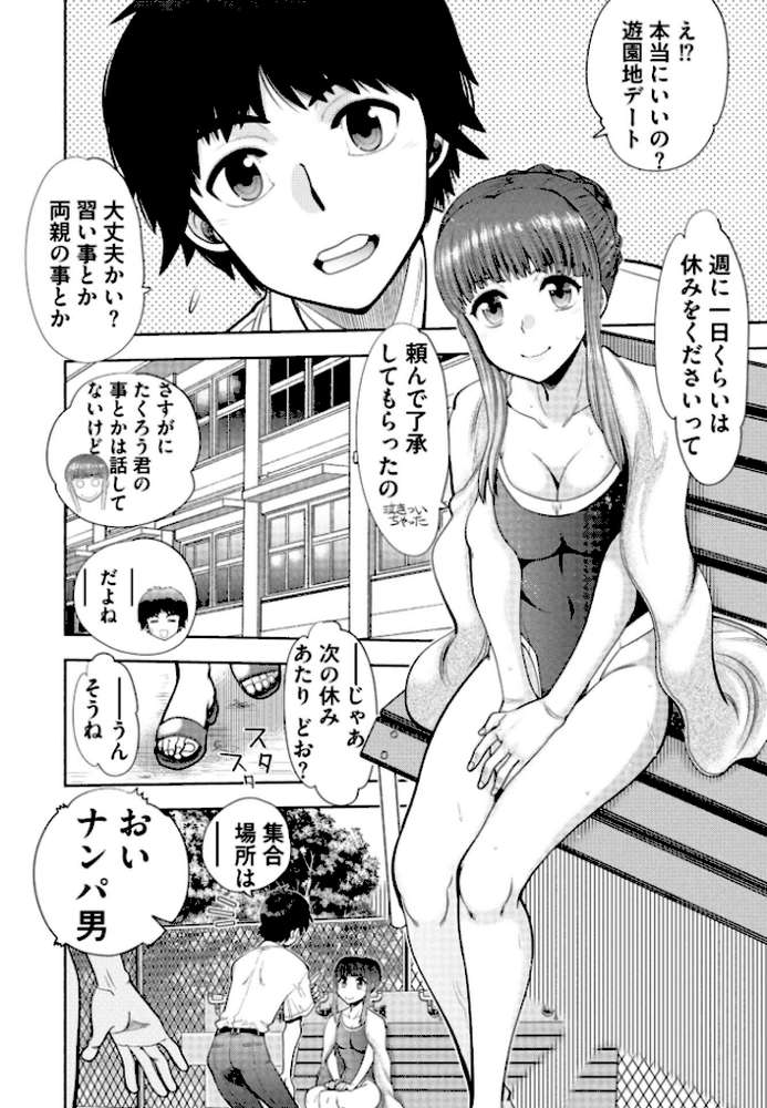 同級生リメイク Adult Edition 