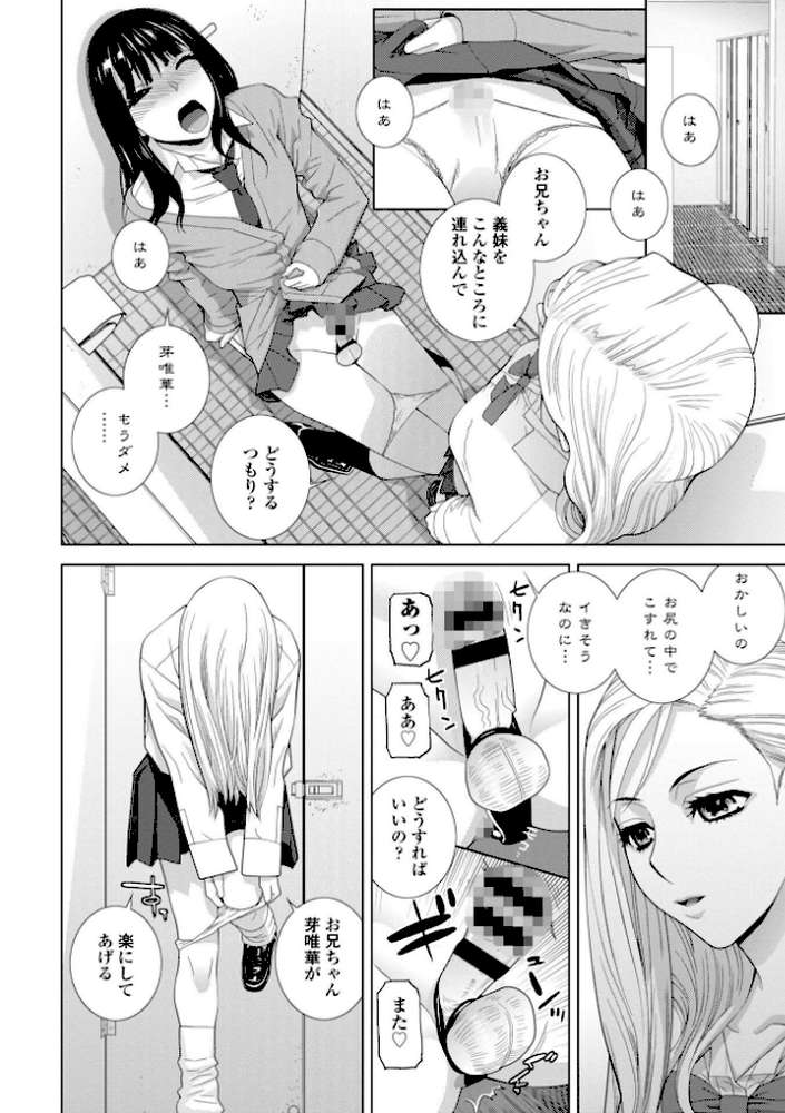 義妹（いもうと）に犯●れる強●女装義兄（あに） 