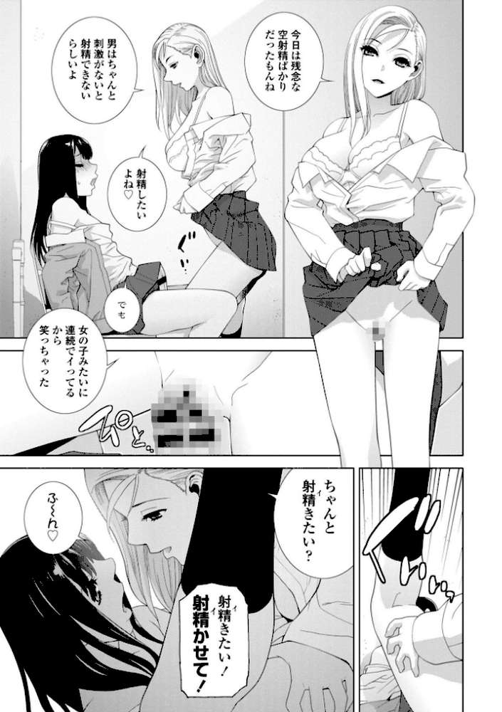 義妹（いもうと）に犯●れる強●女装義兄（あに） 