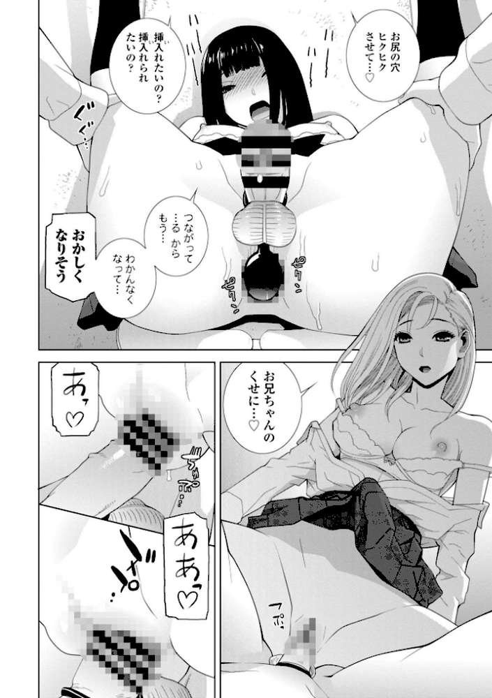 義妹（いもうと）に犯●れる強●女装義兄（あに） 