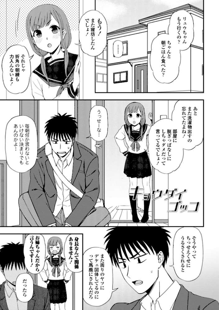 私の全部捧げます【デジタル版】