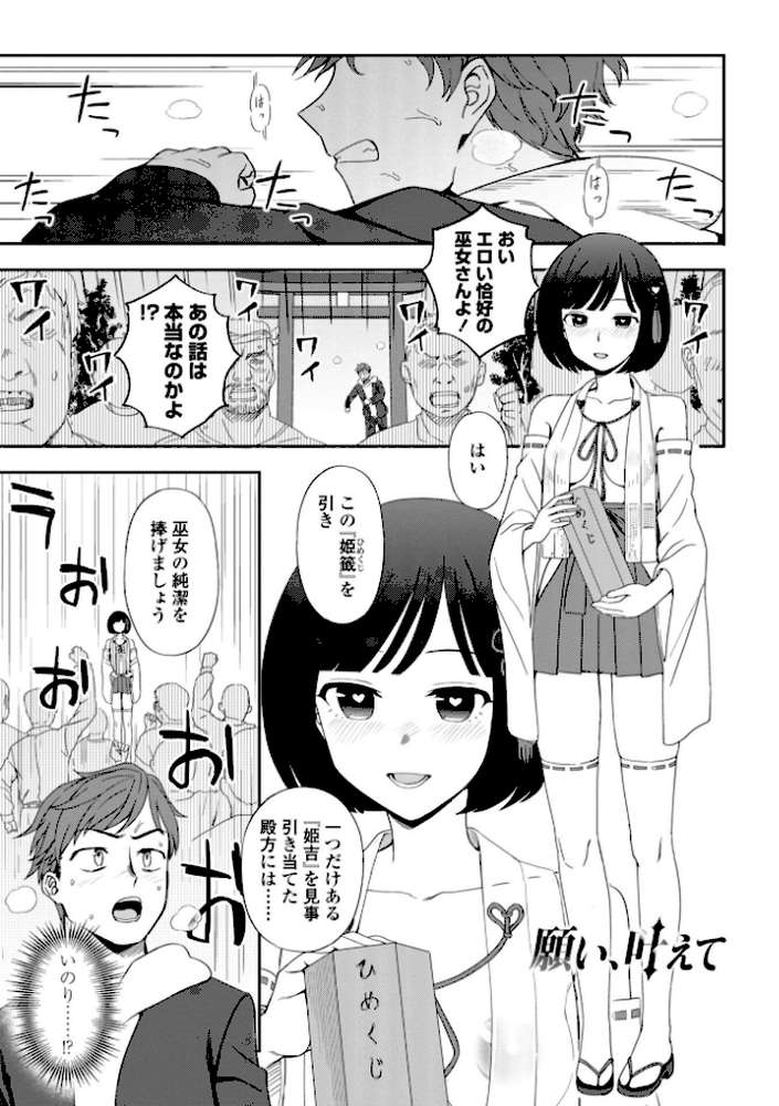 私の全部捧げます【デジタル版】