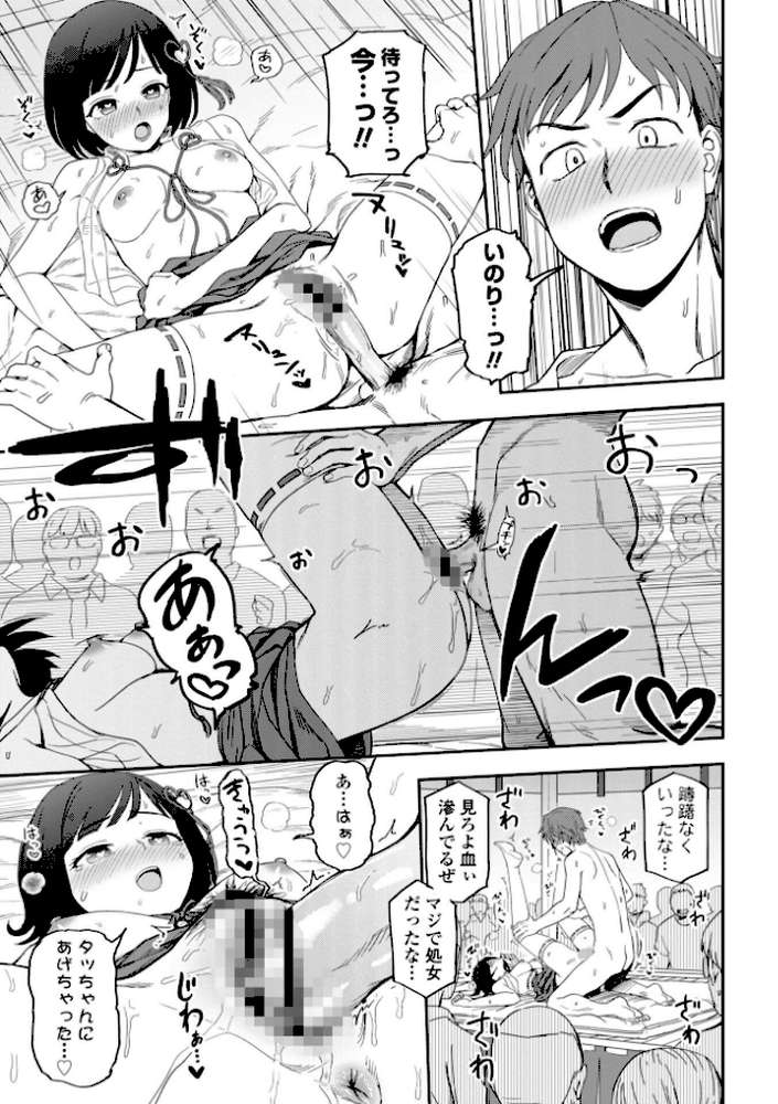私の全部捧げます【デジタル版】