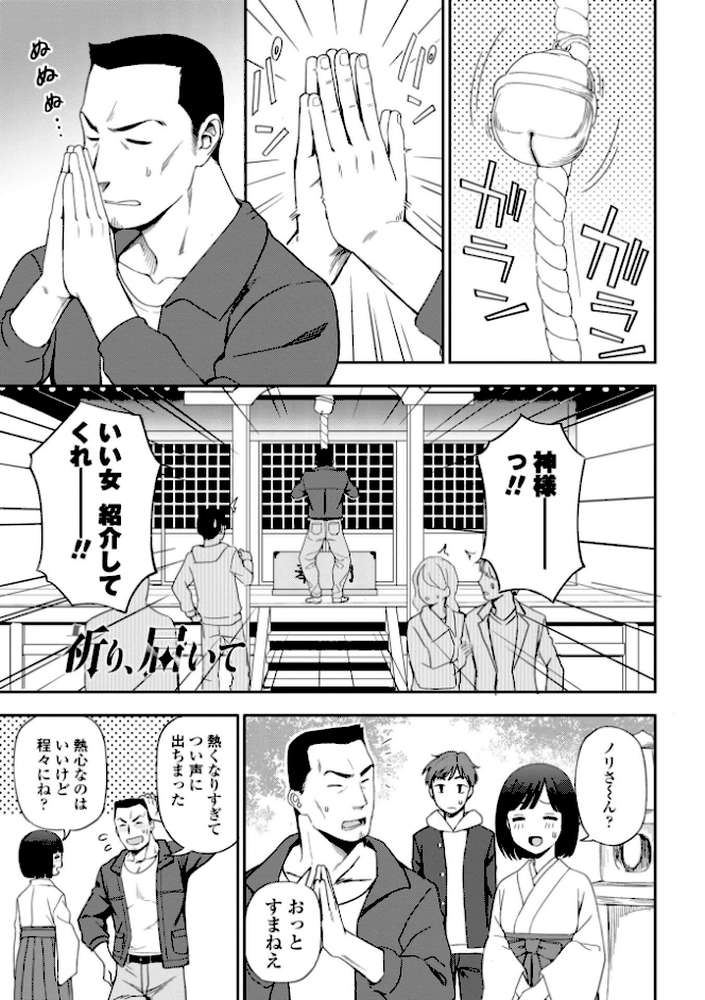 私の全部捧げます【デジタル版】