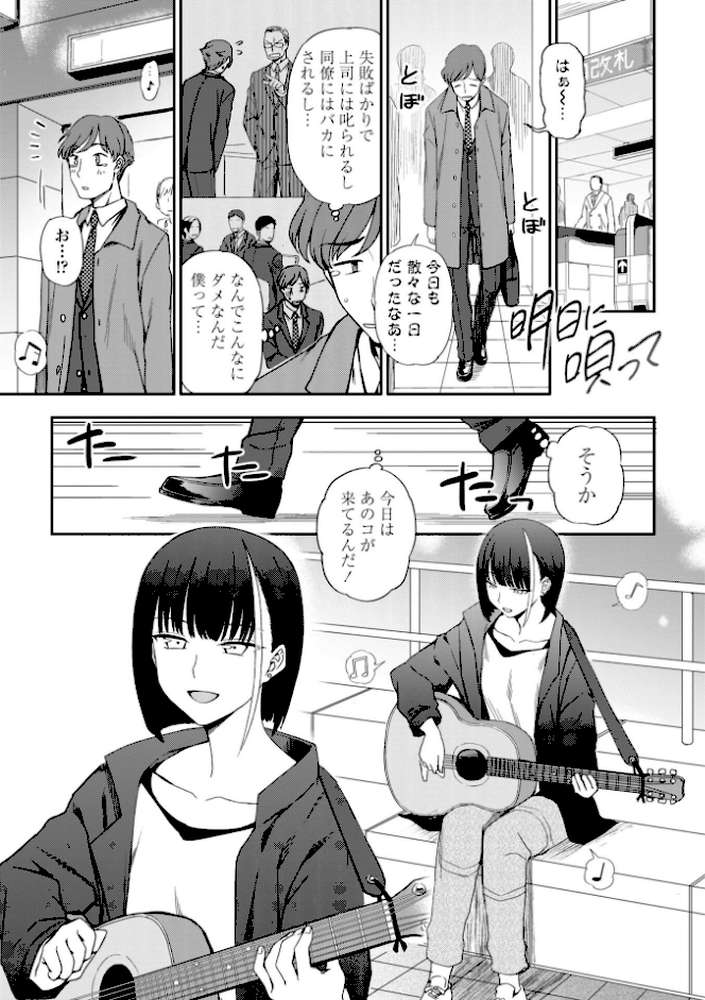 私の全部捧げます【デジタル版】