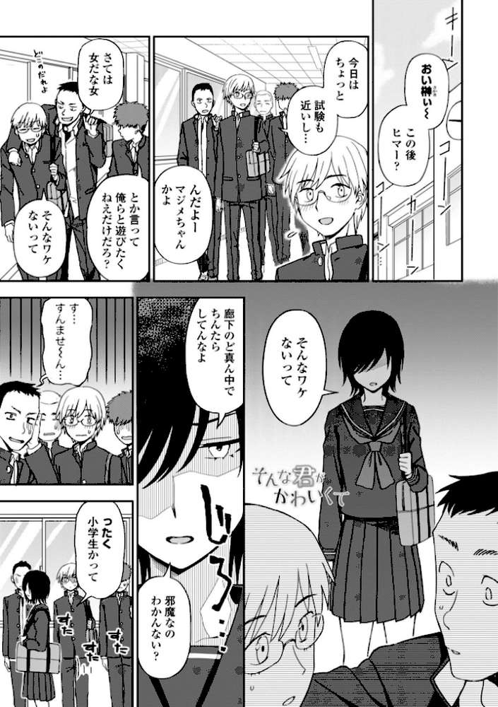私の全部捧げます【デジタル版】