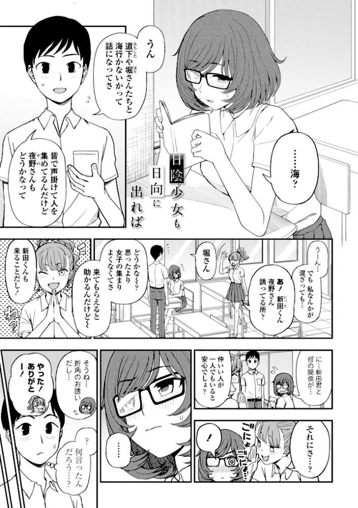 私の全部捧げます【デジタル版】