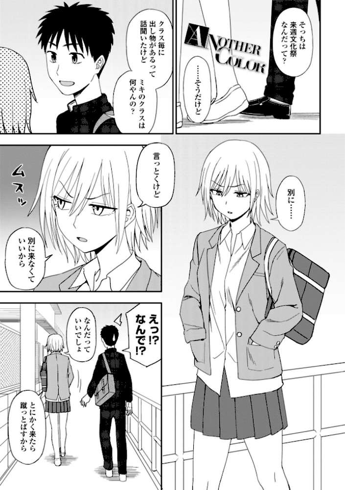 私の全部捧げます【デジタル版】
