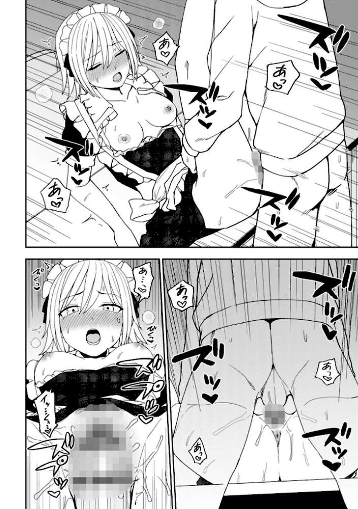 私の全部捧げます【デジタル版】