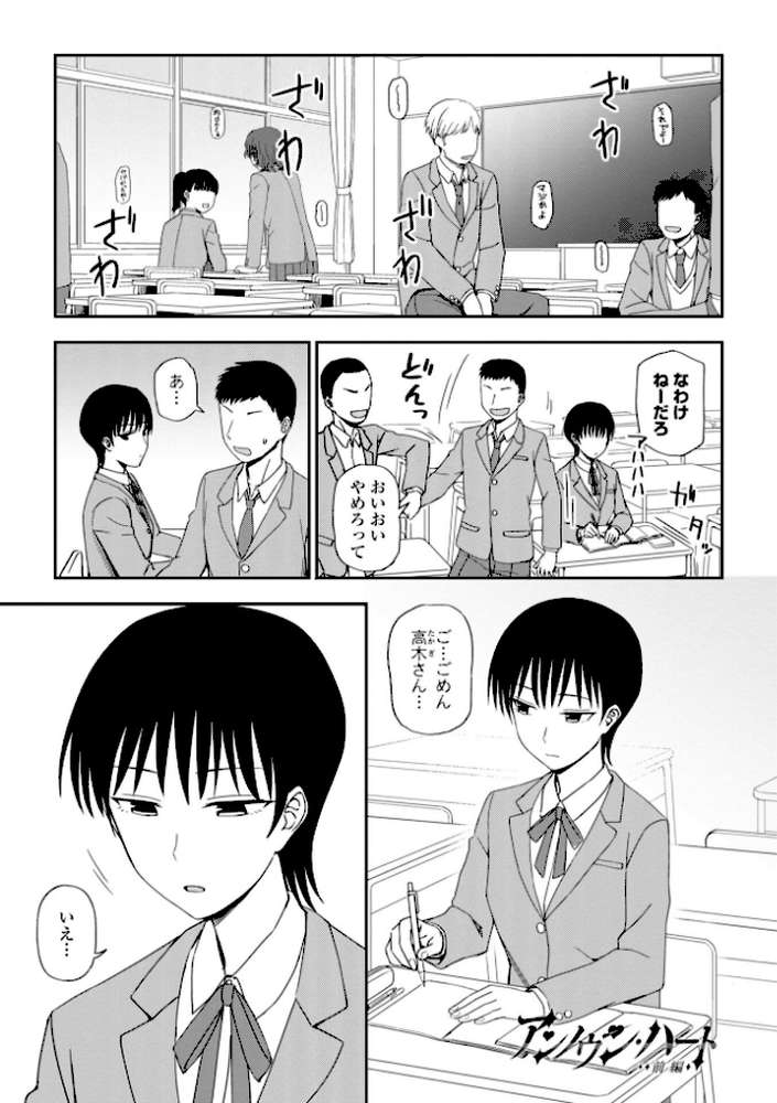 私の全部捧げます【デジタル版】