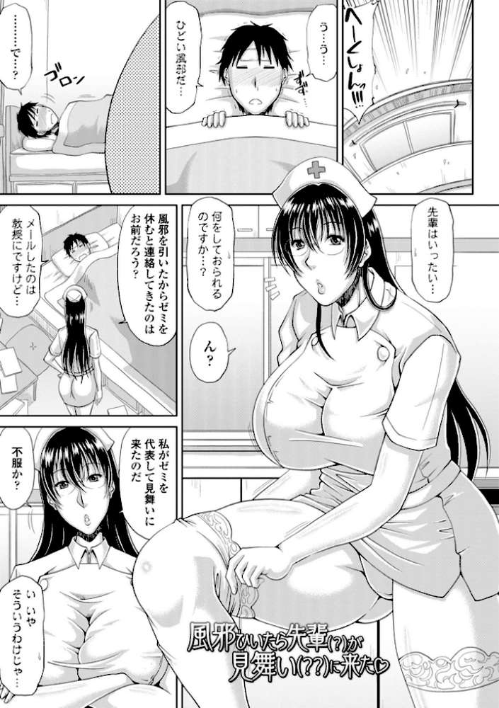 エッチな従姉妹が女騎士でくっ殺なVRMMO記 by 甲斐ひろゆき (p19)