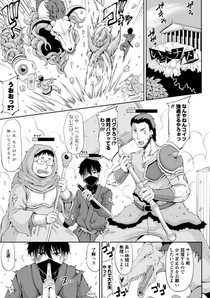 エッチな従姉妹が女騎士でくっ殺なVRMMO記 by 甲斐ひろゆき (p7)
