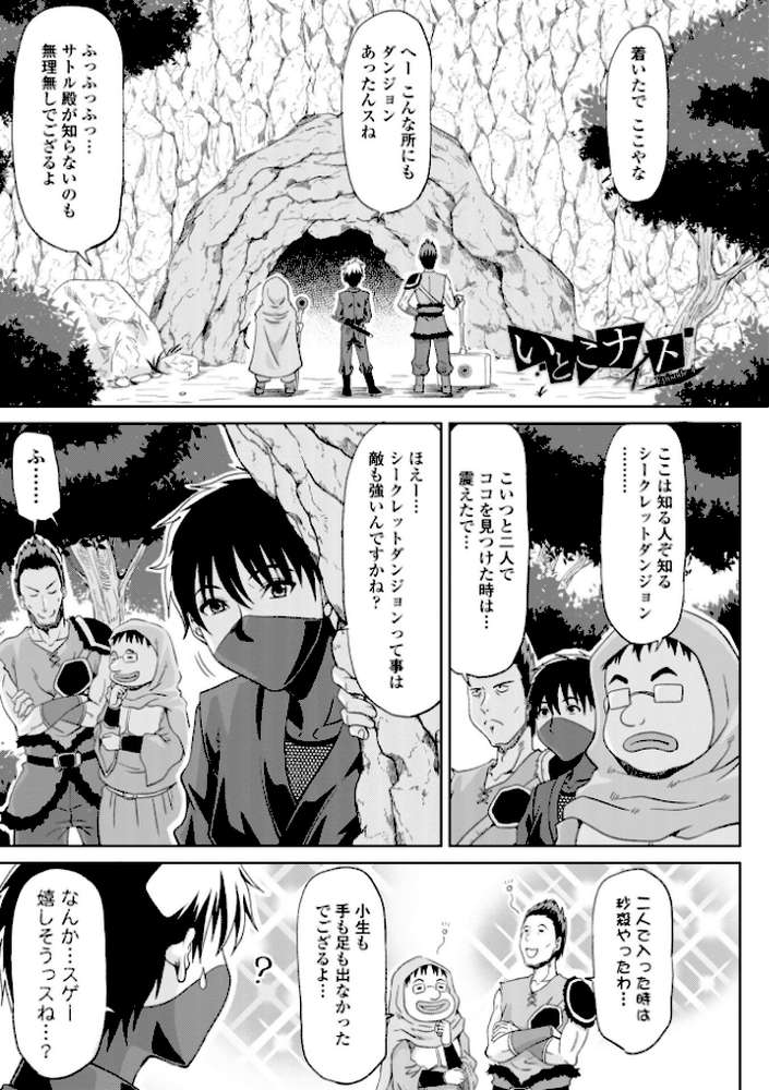エッチな従姉妹が女騎士でくっ殺なVRMMO記 by 甲斐ひろゆき (p9)