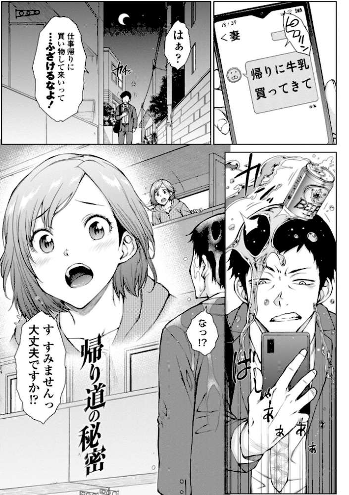 どすけべ美人四姉妹ハーレムにようこそ！ 