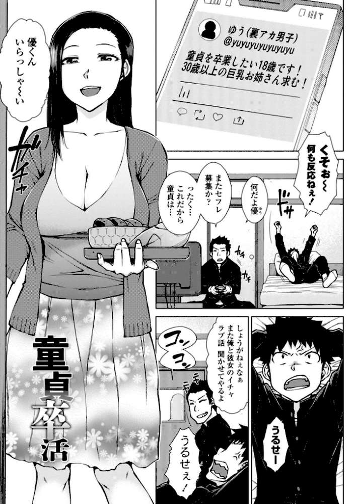 どすけべ美人四姉妹ハーレムにようこそ！ 