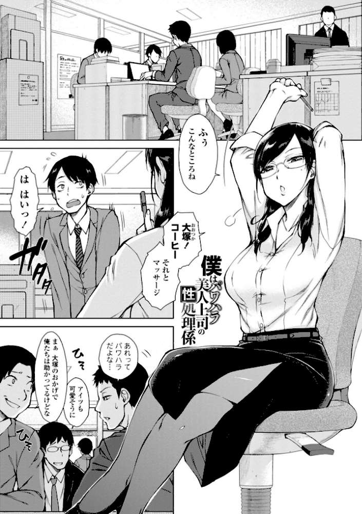 どすけべ美人四姉妹ハーレムにようこそ！ 