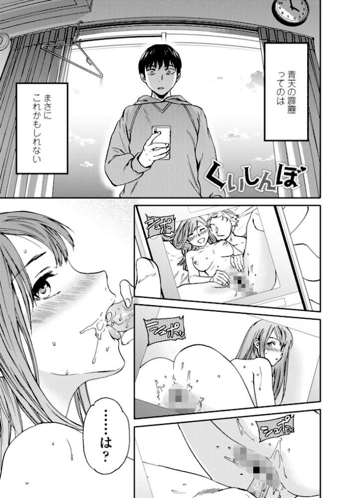 キミのまんなか