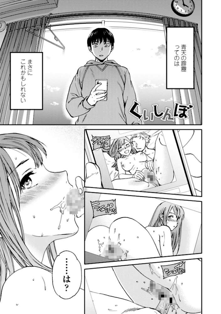 キミのまんなか【通常版】 by Cuvie (p2)
