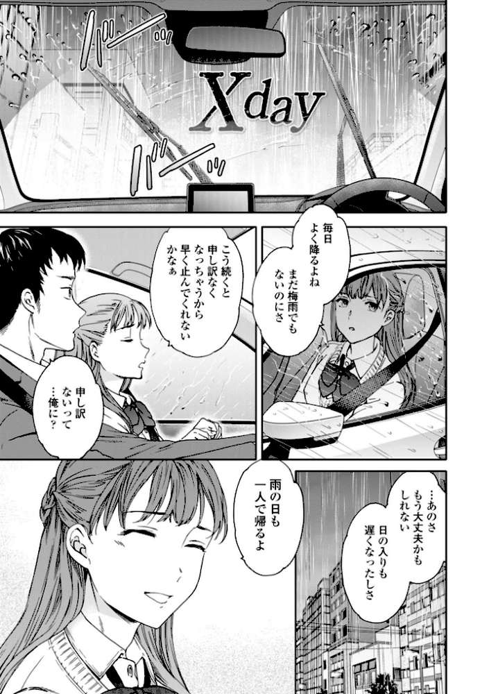 キミのまんなか【通常版】 by Cuvie (p10)