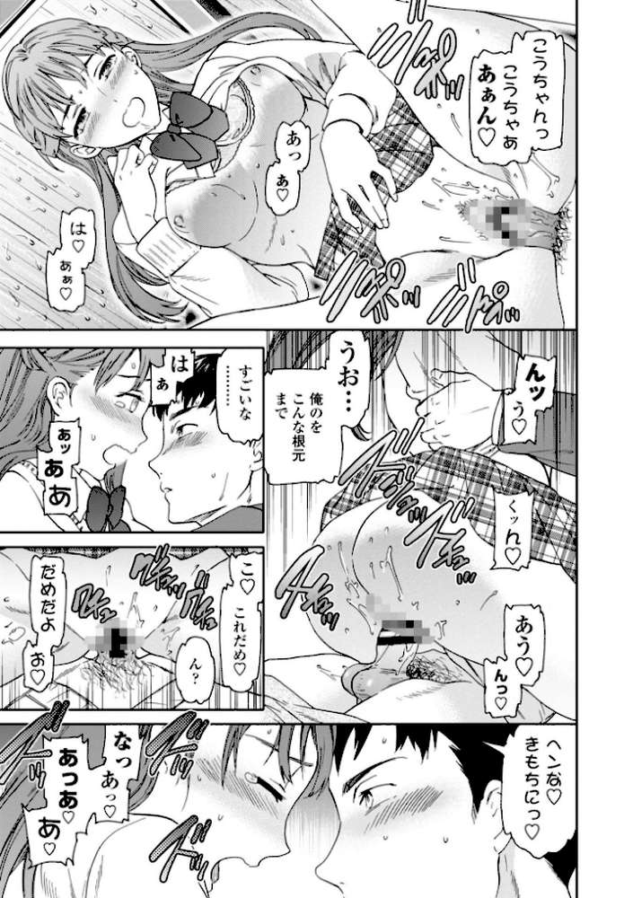 キミのまんなか【通常版】 by Cuvie (p11)