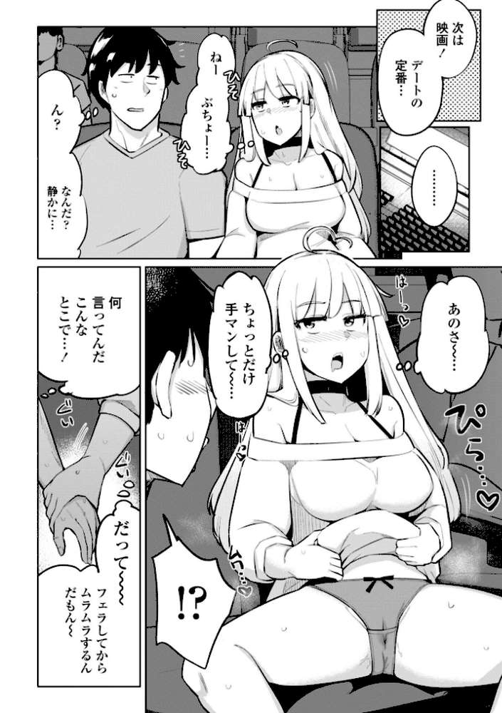 テニス部の後輩秋葉ちゃんは淫乱(チョロ)ビッチ by 一本杭 (p20)