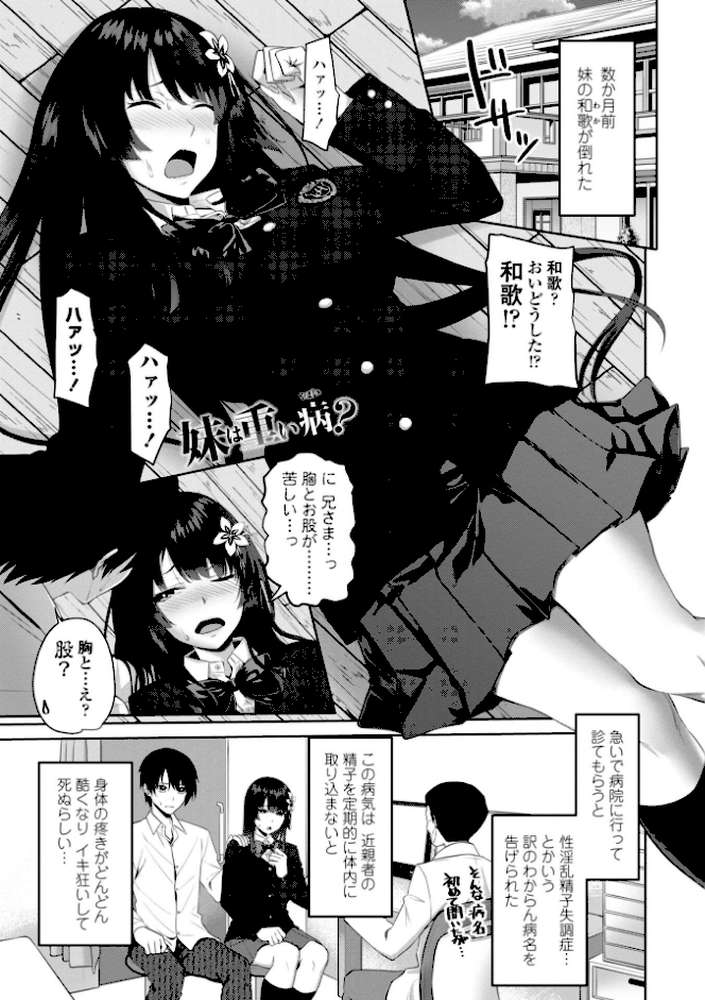私をセフレにしてみない? by 左倉かなを (p11)