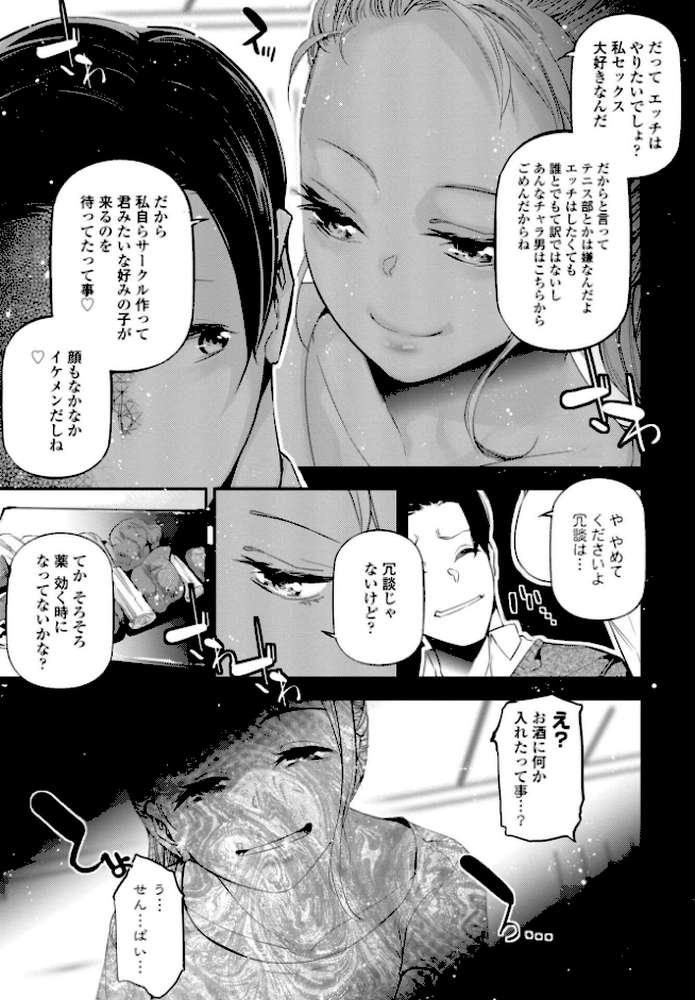 姫サーのヲタ【デジタル版】