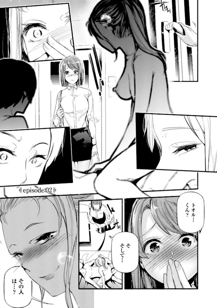 姫サーのヲタ【デジタル版】