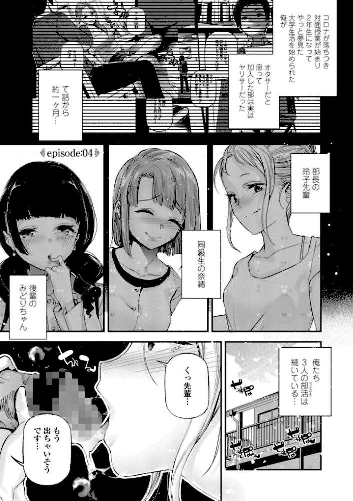 姫サーのヲタ【デジタル版】