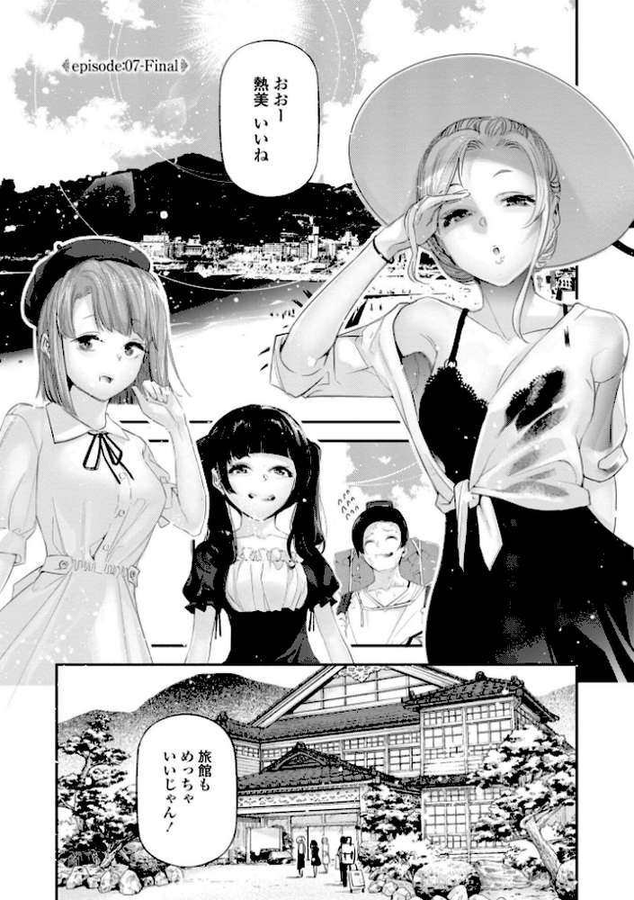 姫サーのヲタ【デジタル版】