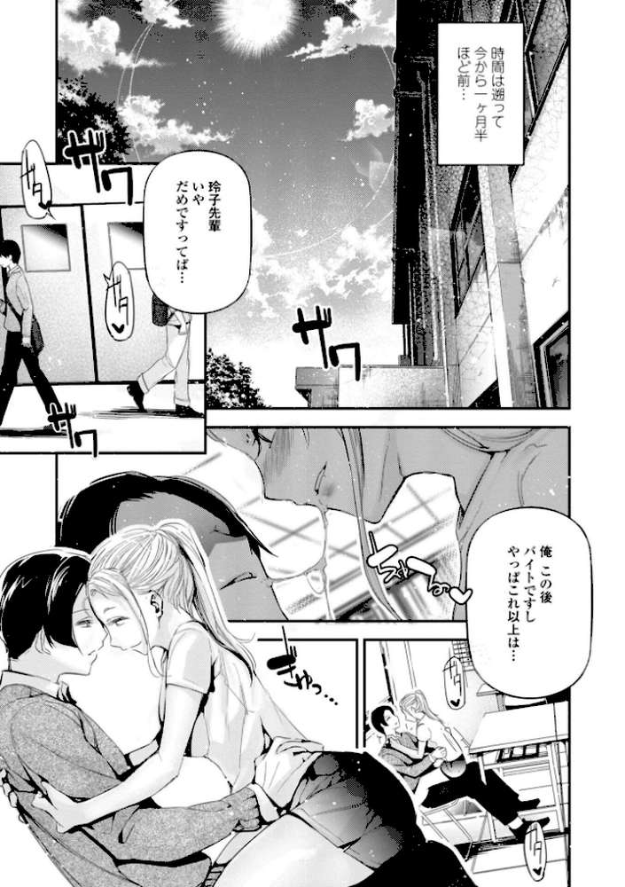 姫サーのヲタ【デジタル版】