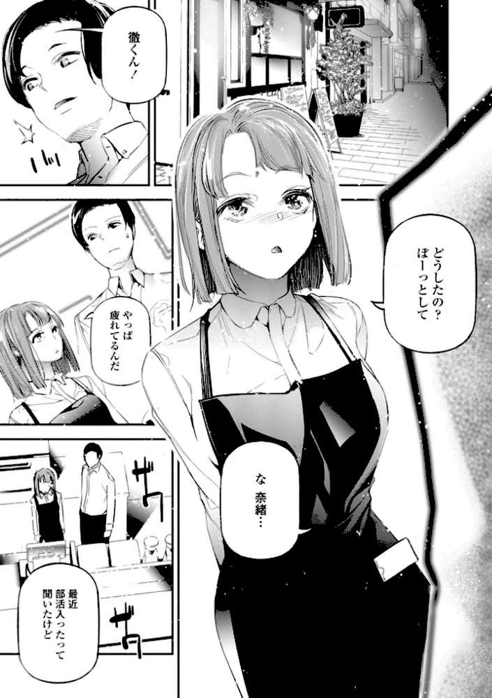 姫サーのヲタ【デジタル版】