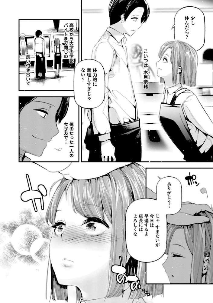 姫サーのヲタ【デジタル版】