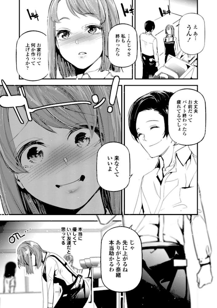姫サーのヲタ【デジタル版】