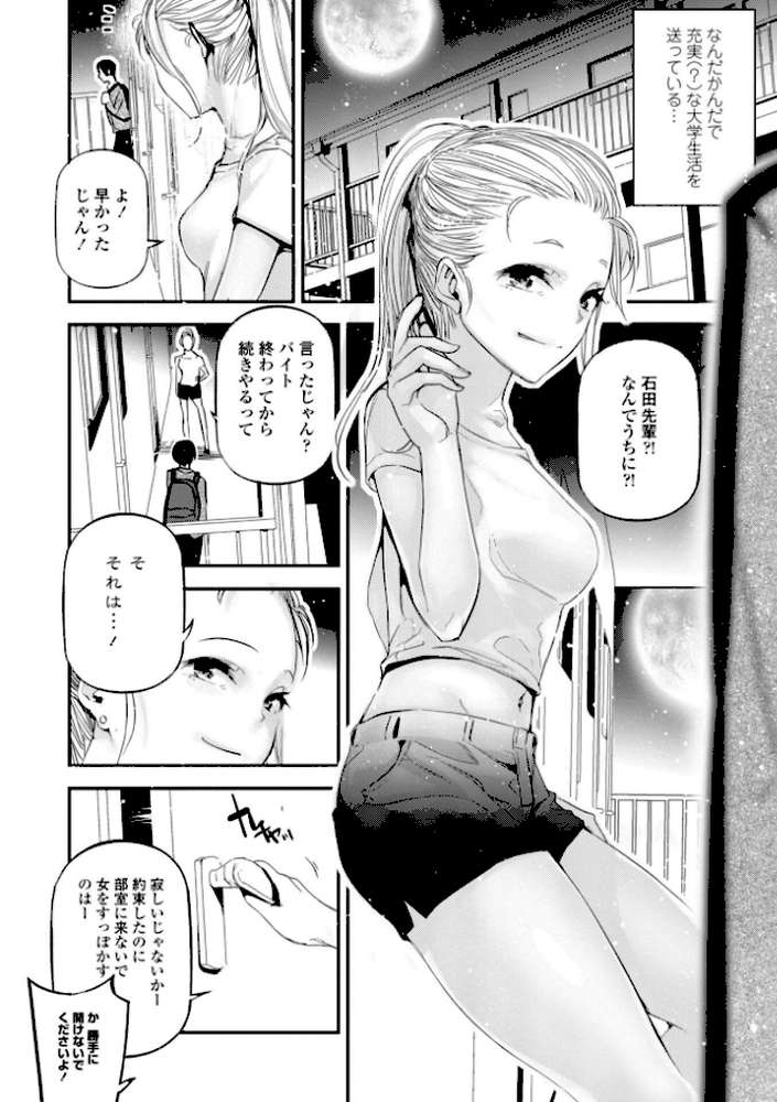 姫サーのヲタ【デジタル版】