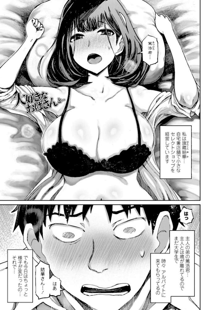 被虐願望〜自撮りマゾJDの日常【通常版】